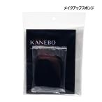 スポンジ KANEBO カネボウ メイクアッ