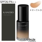 5/17・18店内+2%開催 リキッドファンデーション KANEBO カネボウ コンフォートスキン ウェア SPF26/PA++ #オークル D 30ml コンパクト便 再入荷04