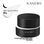 クリーム KANEBO カネボウ クリーム 