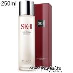 5/11店内+2%開催 化粧水 SK-II SK2 エスケーツー フェイシャルトリートメントエッセンス 250ml 宅急便対応 再入荷04 母の日 お祝い プレゼント