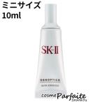 美容液 SK-II SK2 エスケーツー ジェノプティクス オーラ エッセンス ミニサイズ 10ml メール便対応 ご褒美 梅雨対策 コスメ ギフト プレゼント