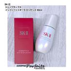 ショッピングSK-II 美容液 SK-II SK2 エスケーツー ジェノプティクス インフィニットオーラ エッセンス 50ml コンパクト便 再入荷10