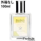 エコ包装/外箱なし アッカカッパ ACCA KAPPA マンダリン&グリーンティ オードパルファン 100ml コンパクト便 香水・レディース