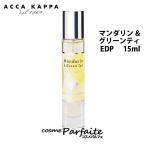 ショッピングkappa 香水・レディース アッカカッパ ACCA KAPPA マンダリン&グリーンティ オードパルファン 15ml ネコポス 再入荷02