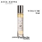 ショッピングkappa 香水・ユニセックス アッカカッパ ACCA KAPPA マイセント150 オードパルファン 15ml ネコポス