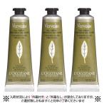 ロクシタン ヴァーベナ アイスハンドクリーム 90ml(30ml×3)(W_117)