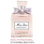 クリスチャンディオール ミス ディオール ブルーミング ブーケEDT 5ml(ミニ)(外箱なし)(メール便可)