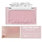 ロムアンド (#N02)べターザンチーク #VINE NUDE 4g(メール便可)