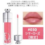 並行輸入品 クリスチャンディオール (#030)ディオール アディクト リップ マキシマイザー #シマーローズ(限定色) 6ml(メール便可)