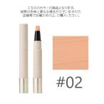 RMK (#02)コレクティング ヴェール コンシーラー #SPF17/PA++ 4g(メール便可)