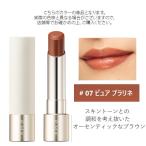 RMK (#07)デューイーメルト リップカラー(レフィル) #ピュア プラリネ 3.6g(メール便可)