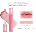 ロムアンド (#01)グラスティングカラーグロス #01 PEONY BALLET 4g(メール便可)