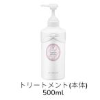 ジルスチュアート ホワイトフローラル トリートメント 500ml
