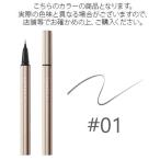 カネボウ ルナソル (#01)モデリングアイブロウライナー #アッシュトープ 0.35ml(メール便可)