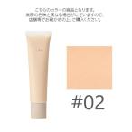 RMK (#02)リファイニング ポアレス スキン ベース #SPF8/PA+ 35g(メール便可)