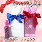 Yahoo! Yahoo!ショッピング(ヤフー ショッピング)並行輸入品 ギフト用 ラッピング（W_N）