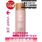 弱酸性プランローション 120mL【ジョアエコ314】