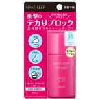 [2026.1.16 продажа ] Kose макияж keep праймер UV 01 шерсть дыра отсутствует бежевый 25g KOSE