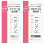 『お取り寄せ商品』「2026.3.16 発売」コーセー スティーブンノル カラー ラスティング トライアル 10mL+10mL「ネコポスOK」