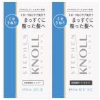 『お取り寄せ商品』「2026.3.16 発売」コーセー スティーブンノル スムース ストレート トライアル 10mL+10mL「ネコポスOK」