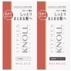 『お取り寄せ商品』「2026.3.16 発売」コーセー スティーブンノル ディープ リペア トライアル 10mL+10mL