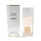 シャネル ココ マドモアゼル EDT 50ml SP （香水）