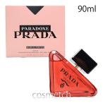 プラダ パラドックス ラディカル エッセンス P 90ml SP 香水