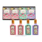 グッチ フローラ ミニチュア セット 5ml × 4本 (香水・コフレ)