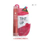 アヴァンセジョリエジョリエティント...