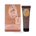 BIBIDAY Tea time ハンドクリーム ミルクティーの香り 30g (ハンドケア)*