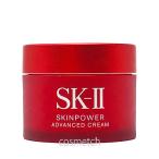 SK-II スキンパワー アドバンストクリ−ム 15g (フェイスクリーム)