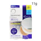 【2点までメール便選択可】 トランシーノ 薬用 UVパウダー EX 11g （日焼け止め）