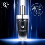 ランコム LANCOME ジェニフィックアルティメセラム 115mL【限定サイズ】