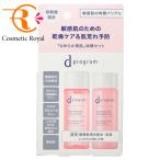 [ кошка pohs ] Shiseido d program dprogram мокрый уход комплект EX[ обновленный новый товар ][2025 год 10 месяц 21 день обновленный продажа ]