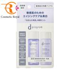 [ кошка pohs ] Shiseido d program dprogrambaita Rising &k задний комплект EX[ обновленный новый товар ][2025 год 10 месяц 21 день обновленный продажа ]