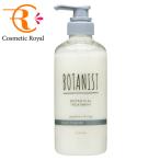 ボタニスト BOTANIST ボタニカルトリートメント スカルプクレンズ 460g