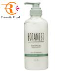 ボタニスト BOTANIST ボタニカルトリートメント バウンシーボリューム 460g