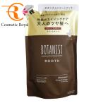 ショッピングボタニスト ボタニスト　BOTANIST　ルースエイジングケア　ボタニカルトリートメント　ストレート（つめかえ用）　400g