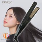 KINUJO PROストレートアイロン KP001【正規品】 ※お一人様1点限り