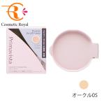 【ネコポス】花王　プリマヴィスタ　Primavista　グロウカバークッション（レフィル）　オークル05