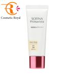 【ネコポス】花王　ソフィーナ　プ