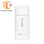 資生堂　HAKU　美容サプリメント　90粒