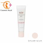 ノブ　NOV　ベースコントロールカラーUV　ラベンダーピンク　30g　※お一人様1点限り