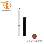 【ネコポス】アクセーヌ ACSEINE アドバンストアイブロウ(リフィル) NB(ナチュラルブラウン) ※お一人様6点限り
