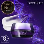 コーセー コスメデコルテ リポソームアドバンストリペアクリーム 50g【特価商品】