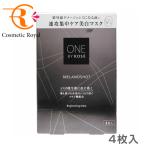 【ネコポス】コーセー ONE BY KOSE ワンバイコーセー メラノショットWマスク 21mL×4枚入