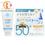 【ネコポス】石澤研究所 紫外線予報 ノンケミカル薬用美白UVクリーム 40g