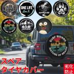 汎用 スズキ ジムニー シエラ リア スペア タイヤ カバー SUZUKI Jimny シート 背面 調節式 タイヤ 保護 劣化防止 収納袋 防塵 防滴 レトロ アウトドア