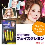  дешевый fei Испания to мелки Halloween маскарадный костюм костюмированная игра 4 -цветный набор макияж cosme спорт . битва Mai шт. фильм фотосъемка корпус краска Live fes
