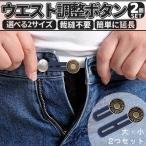 2サイズ セット ウエス